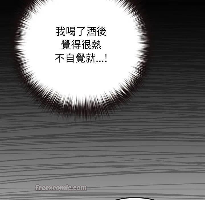 恋上年上的她第46话