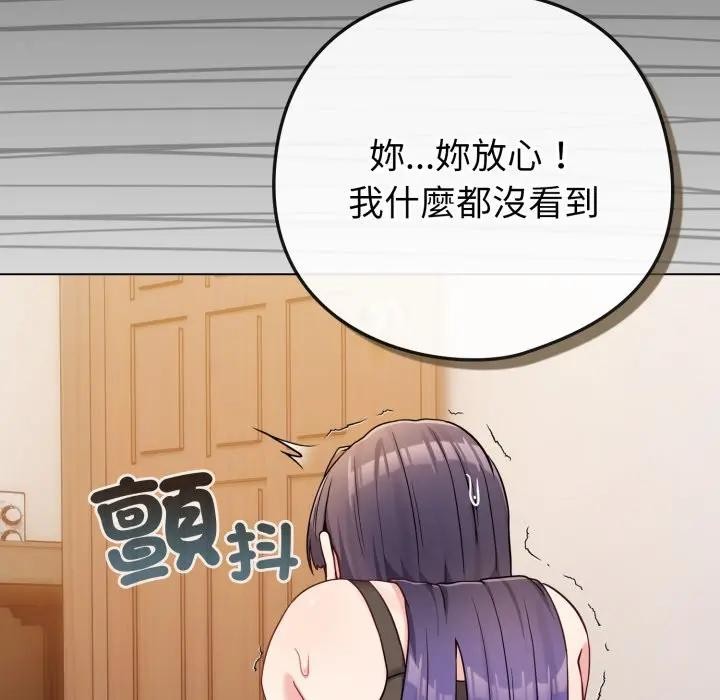 恋上年上的她第46话