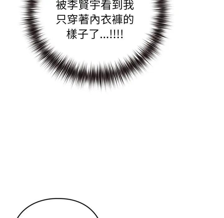 恋上年上的她第46话