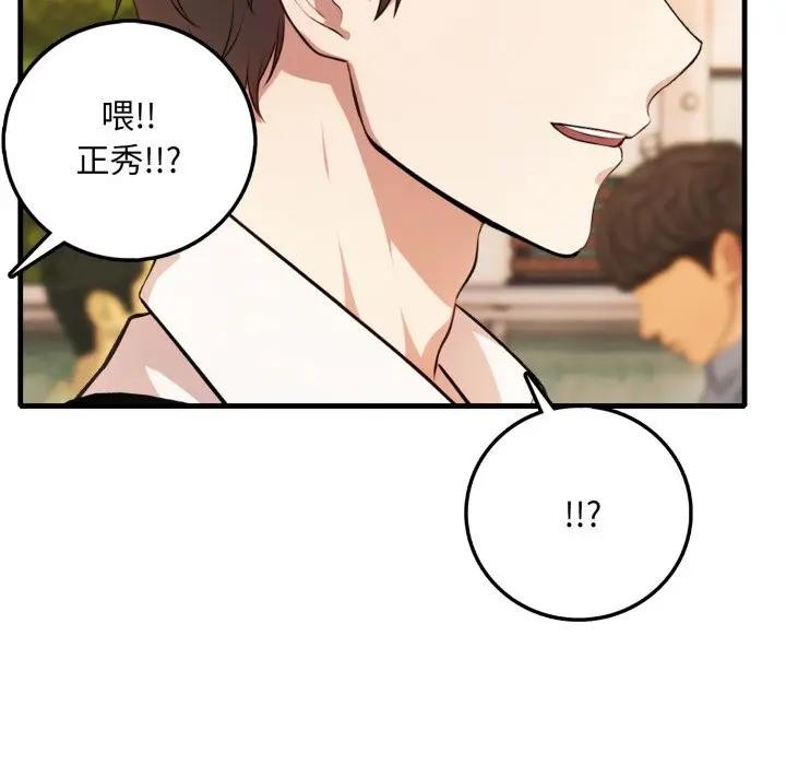 不顾一切爱上你第1話