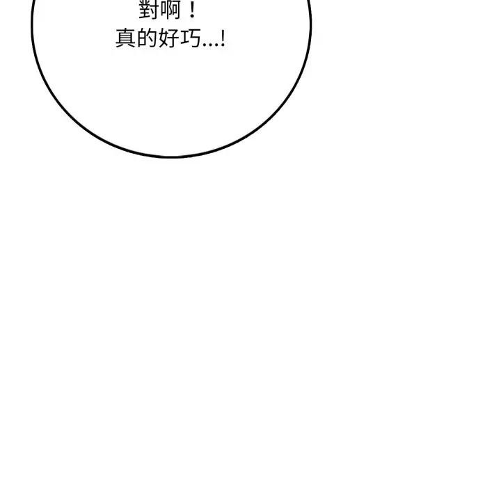 不顾一切爱上你第1話