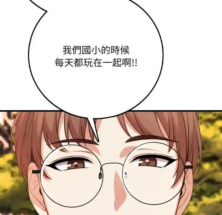 不顧一切愛上你第1話