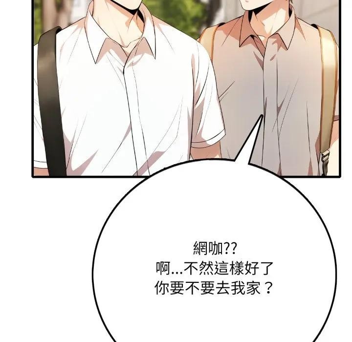 不顾一切爱上你第1話