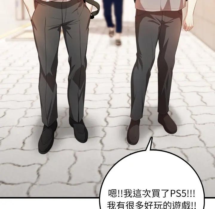 不顾一切爱上你第1話