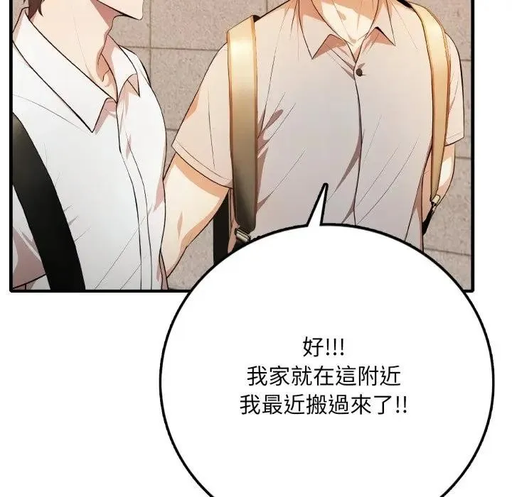不顧一切愛上你第1話