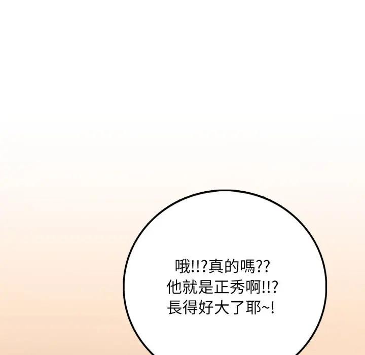 不顾一切爱上你第1話
