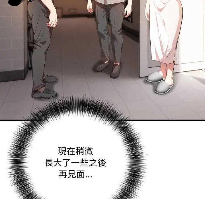不顾一切爱上你第1話