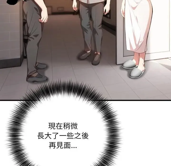 不顧一切愛上你第1話