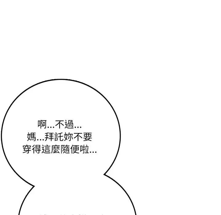 不顾一切爱上你第1話