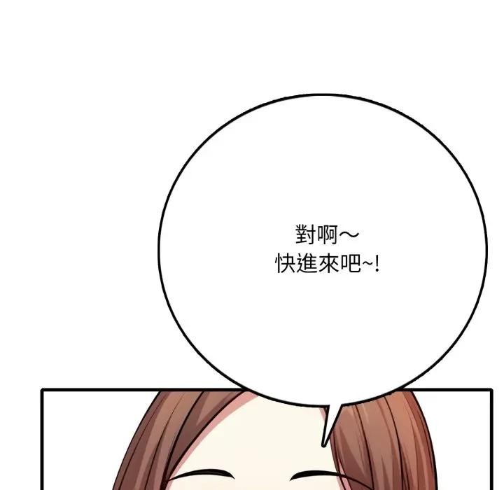 不顾一切爱上你第1話