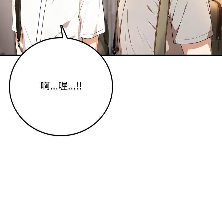 不顾一切爱上你第1話