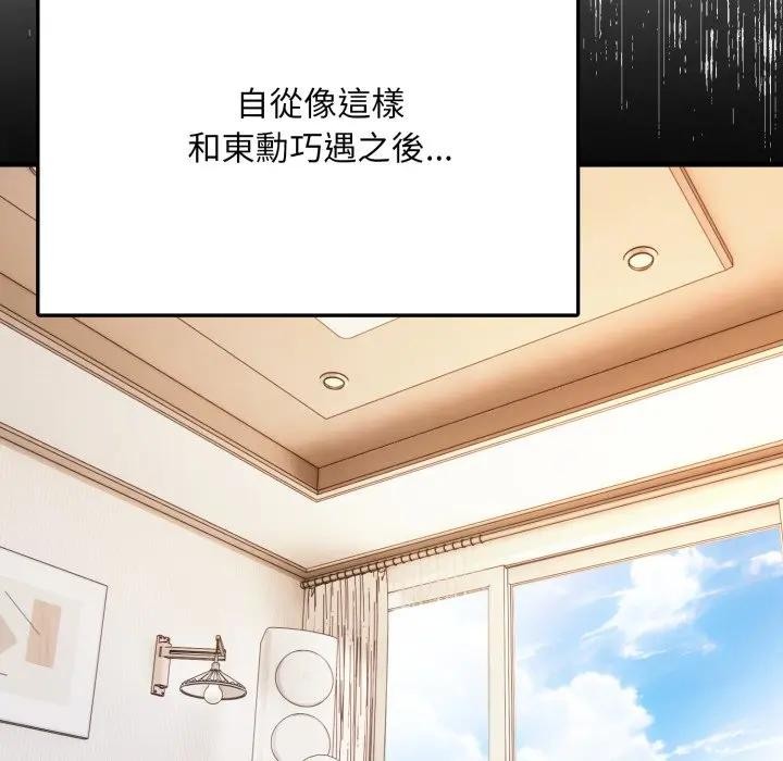 不顾一切爱上你第1話