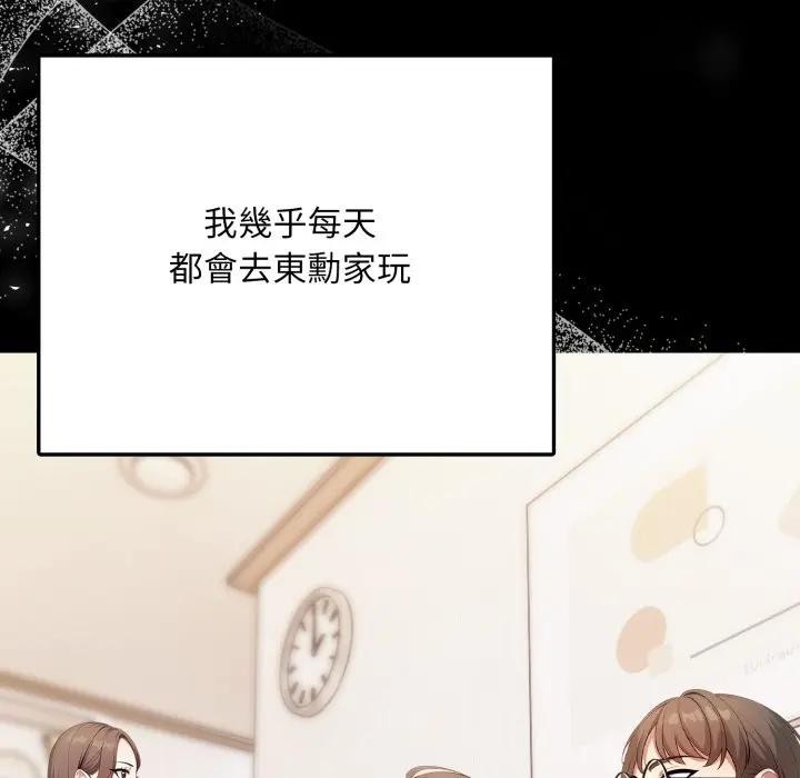 不顾一切爱上你第1話