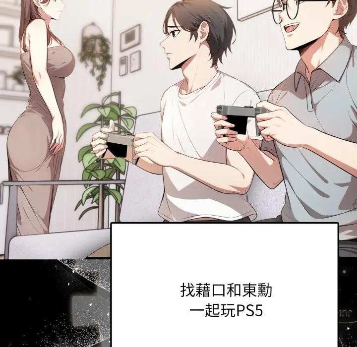 不顾一切爱上你第1話