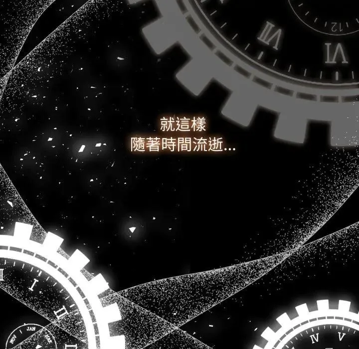 不顧一切愛上你第1話