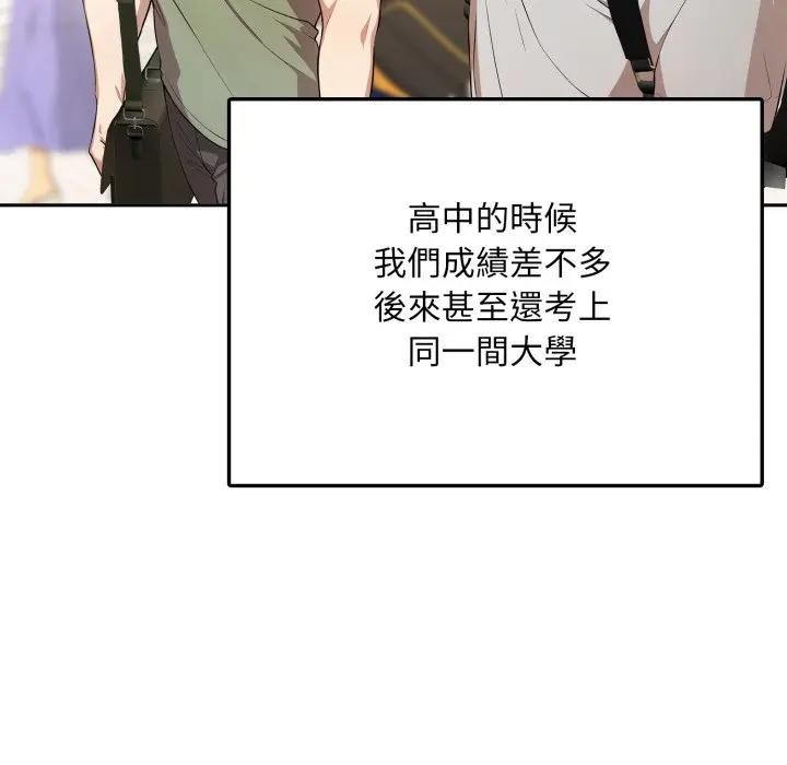 不顾一切爱上你第1話