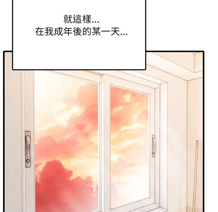不顾一切爱上你第1話