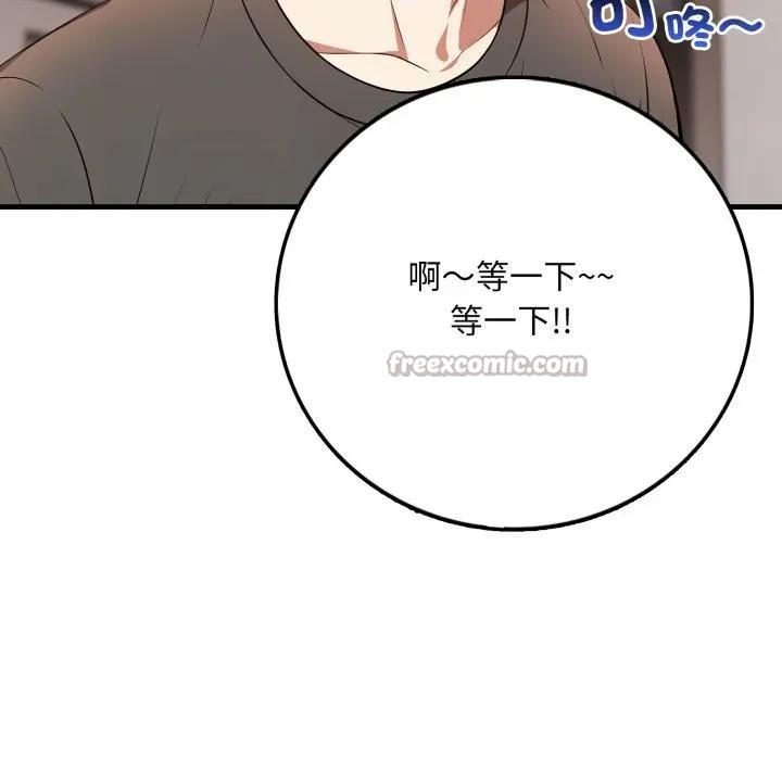 不顾一切爱上你第1話