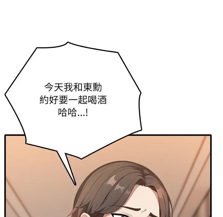 不顾一切爱上你第1話