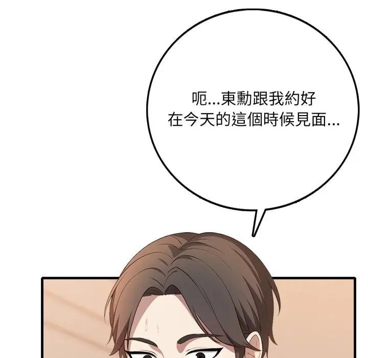 不顾一切爱上你第1話