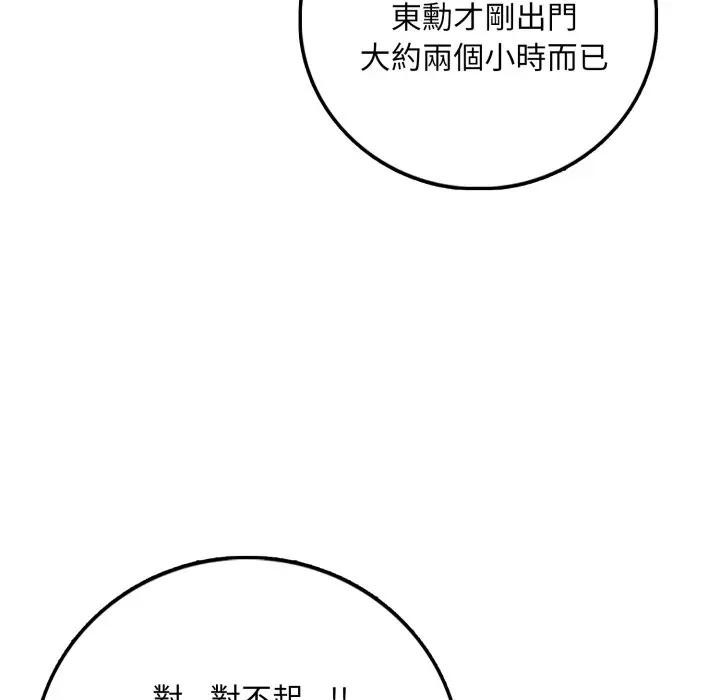 不顾一切爱上你第1话