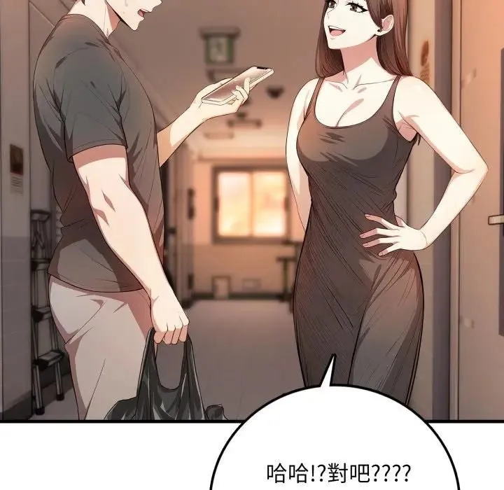 不顧一切愛上你第1話