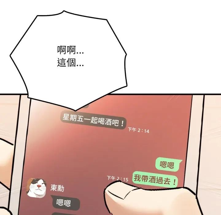 不顾一切爱上你第1話