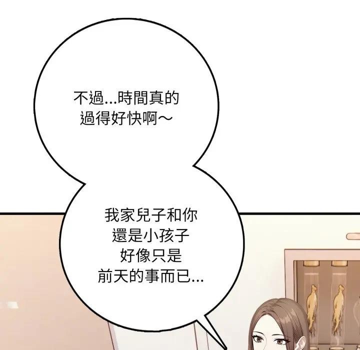 不顾一切爱上你第1話