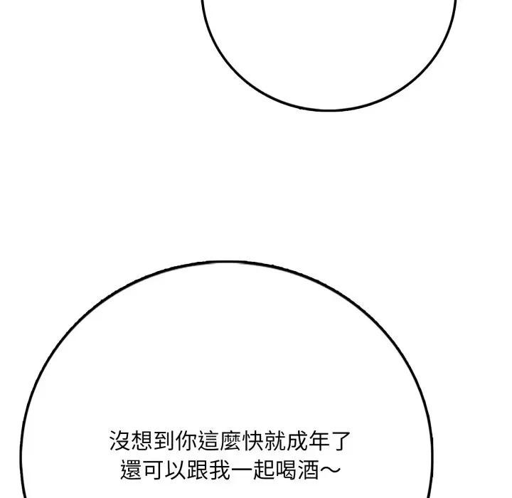 不顾一切爱上你第1話