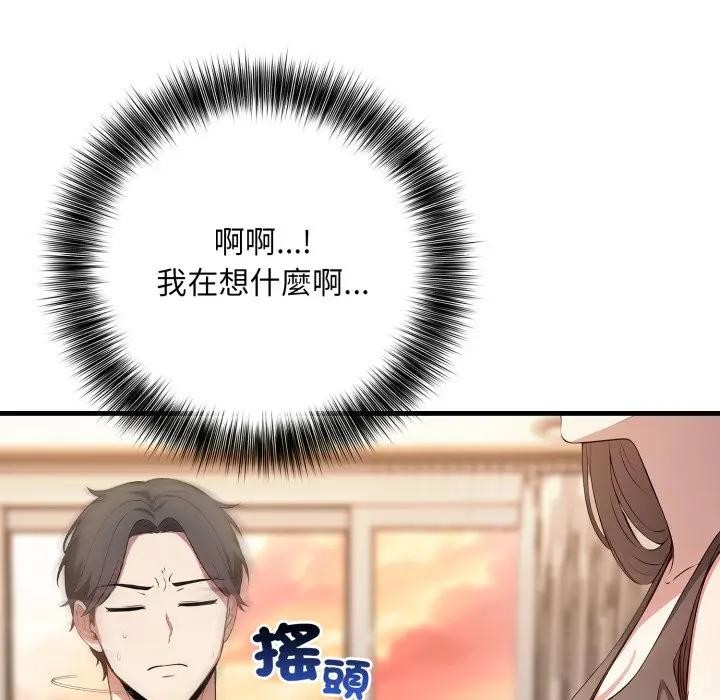 不顾一切爱上你第1話