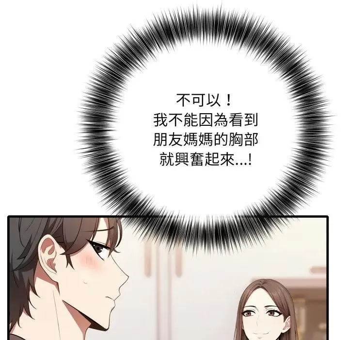 不顧一切愛上你第1話