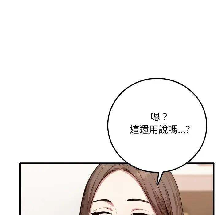 不顾一切爱上你第1话