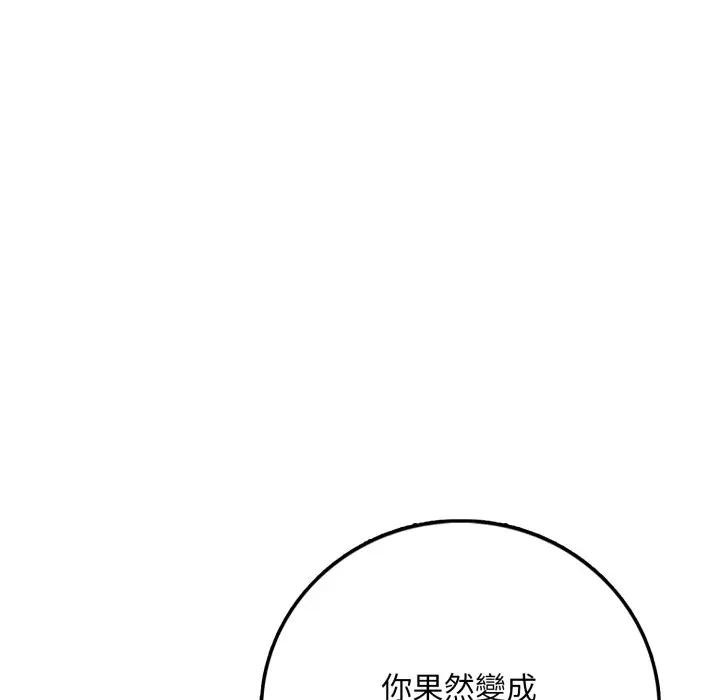 不顾一切爱上你第1話