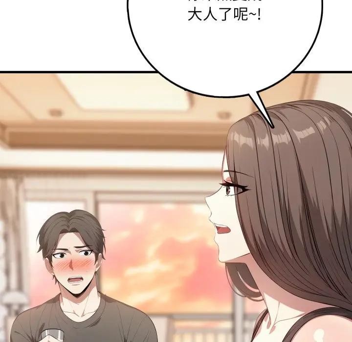 不顾一切爱上你第1話