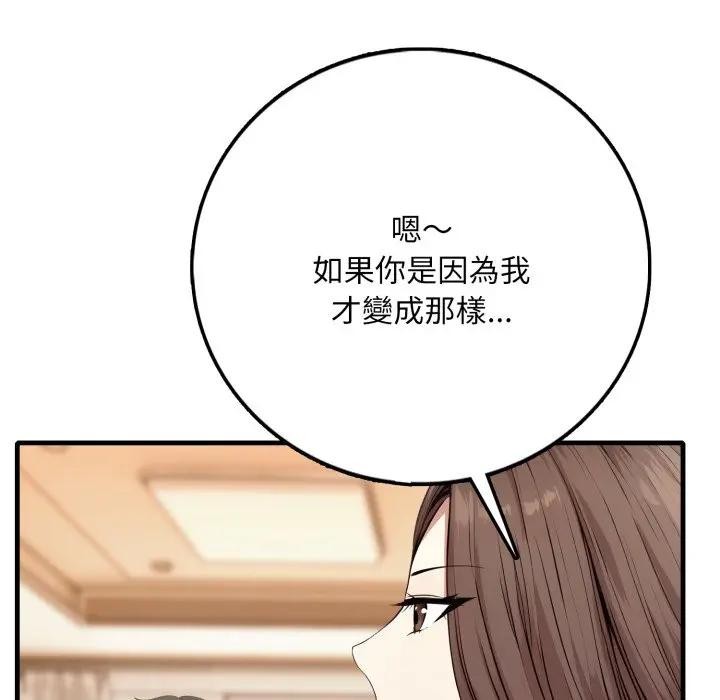 不顾一切爱上你第1話