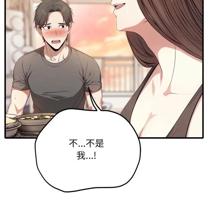不顾一切爱上你第1話
