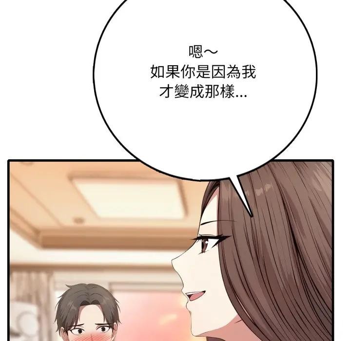 不顾一切爱上你第2話