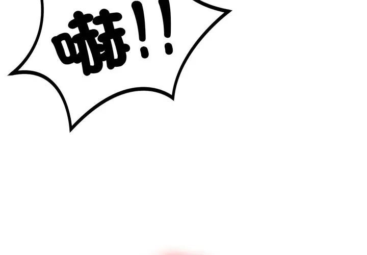 不顾一切爱上你第2话