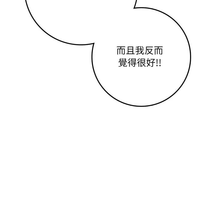 不顾一切爱上你第2話