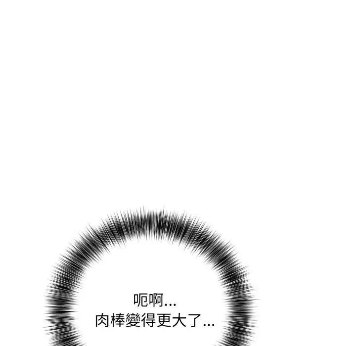不顾一切爱上你第2話