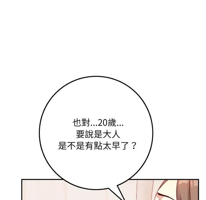 不顾一切爱上你第2話