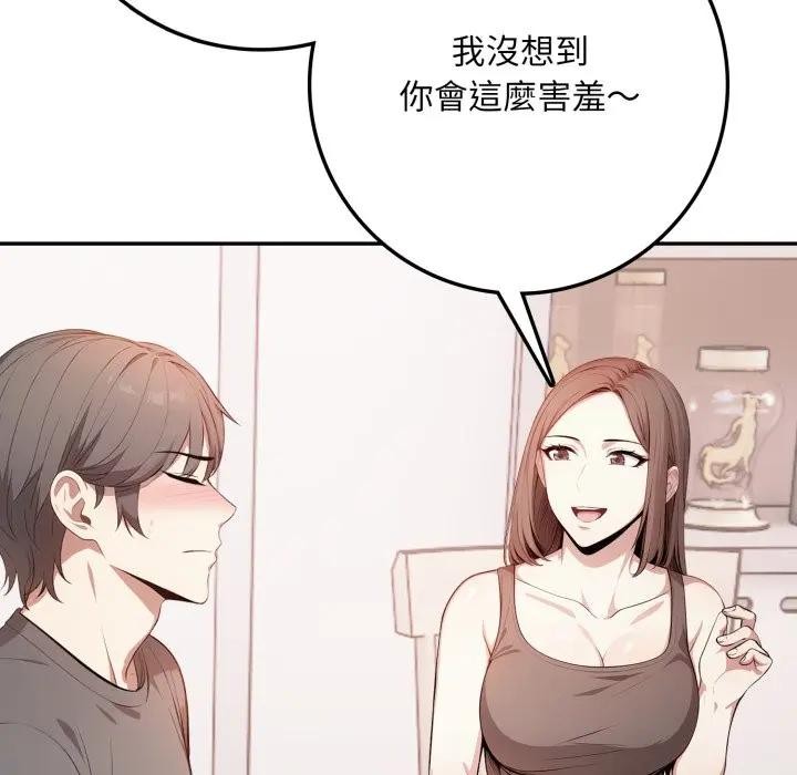 不顾一切爱上你第2話