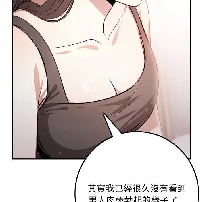 不顾一切爱上你第2話