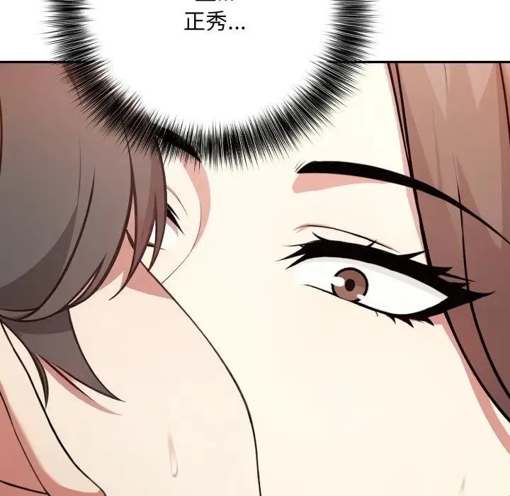 不顧一切愛上你第2話