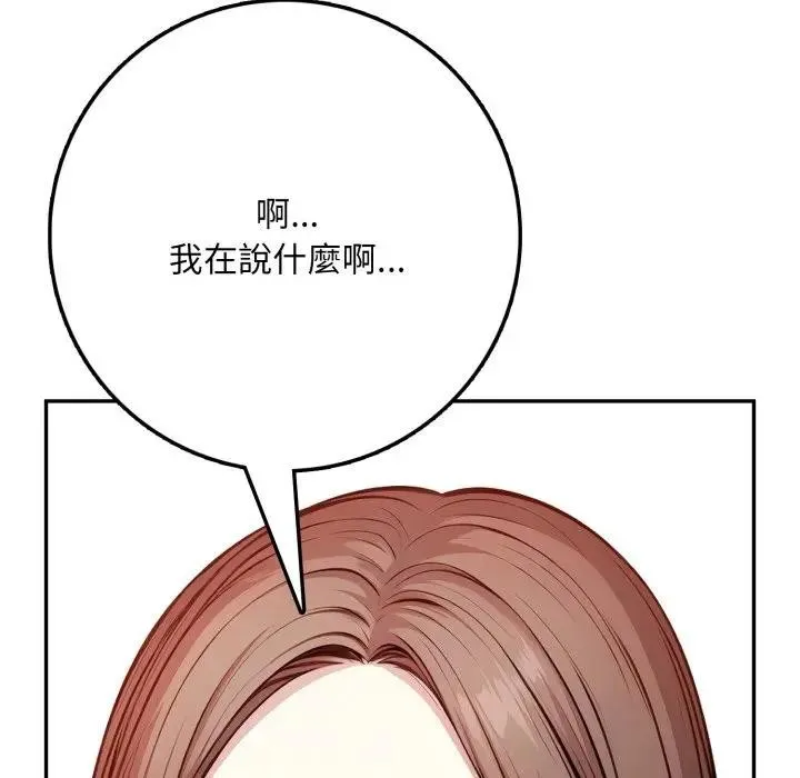 不顧一切愛上你第2話