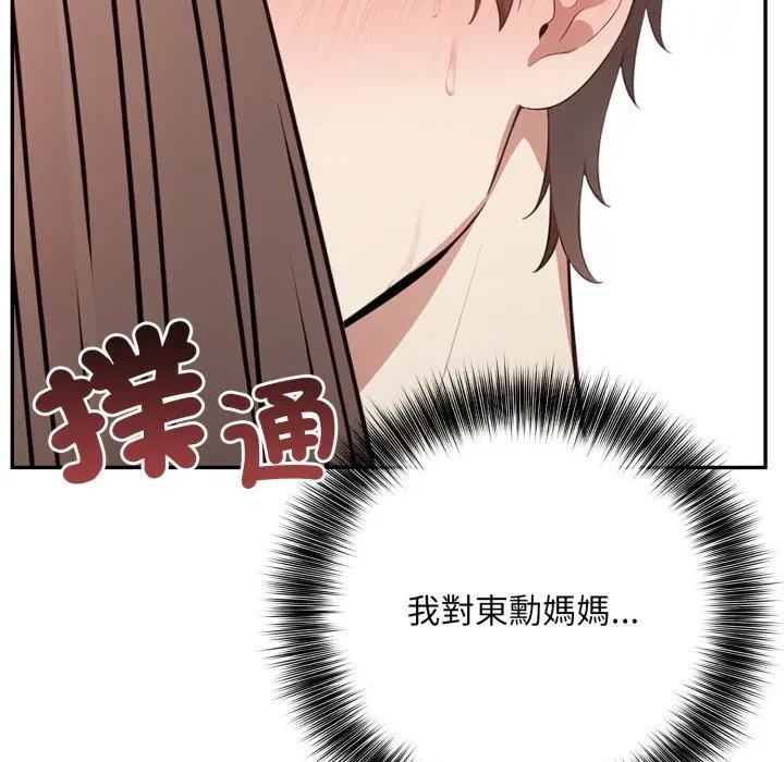 不顾一切爱上你第2話