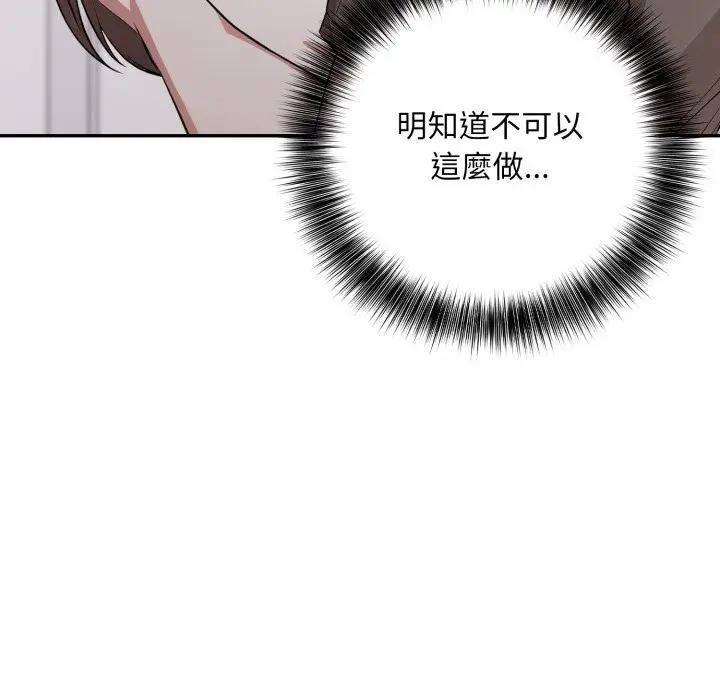 不顾一切爱上你第2話