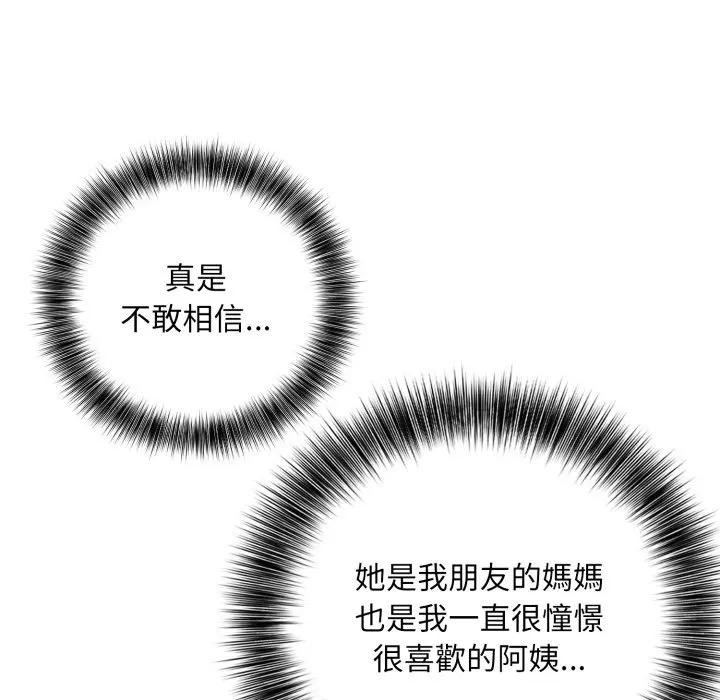 不顾一切爱上你第2話