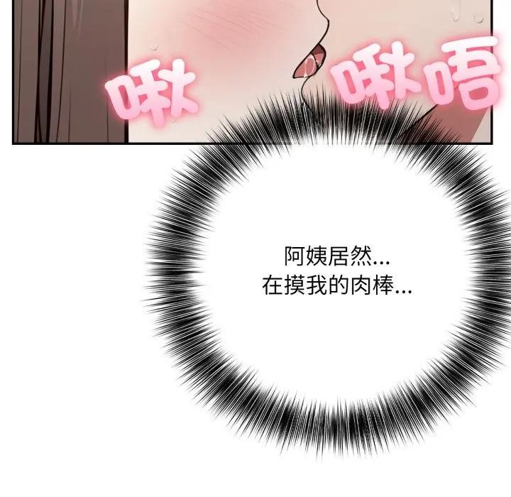 不顾一切爱上你第2話
