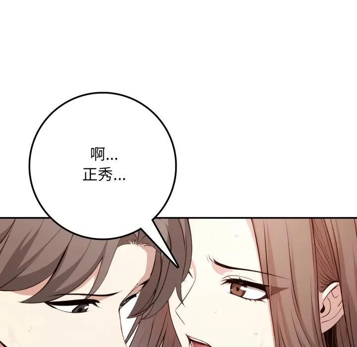 不顾一切爱上你第2話
